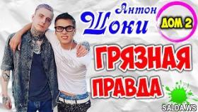 Дом 2 Новости | Бузова находится на грани нервного срыва