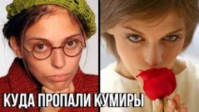 Забытые актёры сериалов спустя годы