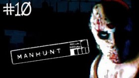 MANHUNT Прохождение ►ВРЕМЯ ДЕЙСТВОВАТЬ ►#10