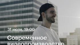 Современный фильммейкинг. Лекция в Академии re:Store 31 июля в 19:00