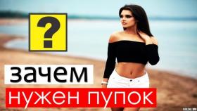 Зачем человеку пупок? Это важно знать!