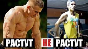 Почему у них не растут мышцы?