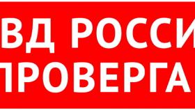 Опровержение по детям