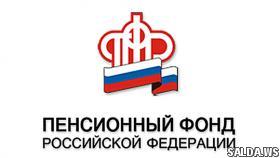 Подписан федеральный закон об изменениях в пенсионной системе