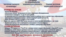 Высшее юридическое образование на полном гособеспечении – это реально!