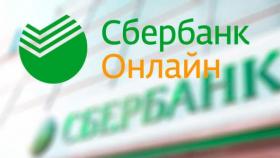 Преимущества системы Сбербанк онлайн