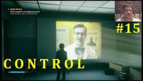 Control Прохождение - Много информации #15