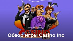 Игра в новый экономический симулятор