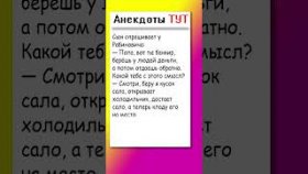 Анекдот про банкира