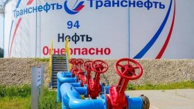 АО «Транснефть – Прикамье» подключило резервуар после реконструкции в Удмуртской Республике