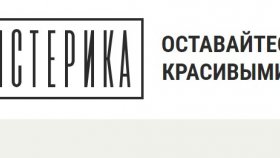 Салон красоты «Истерика»: стоит ли посещать?