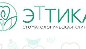 Зубные импланты в клинике &quot;Эттика&quot;