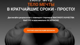 Употреблять стероиды или нет: мнение специалистов