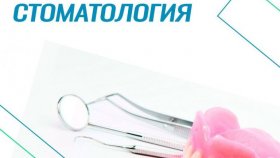 Ортопедическая стоматология. Протезирование зубов