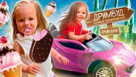 Сара и Амилия в парке развлечений! Паровоз привез мороженое! Сара и Амилия катаются на машинках!