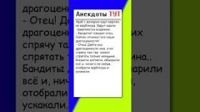 Анекдот про араба и драгоценности