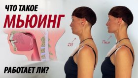 .Работает ли мьюинг?