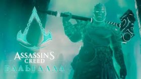 Ётунхеймский великан►Assassin&#039;s Creed Valhalla►Прохождение на русском►Часть 28✔️✔️