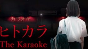 ЯПОНСКИЙ ХОРРОР ►The Karaoke ►Прохождение