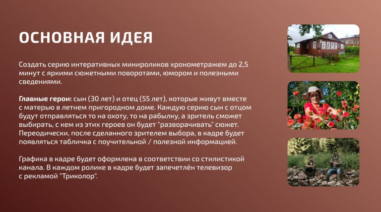 Открыть в полный размер