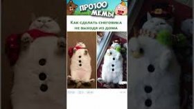 Короткие приколы и мемы на 1 января 2022