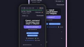 Как телеграм боты могут изменить подход к рекламе