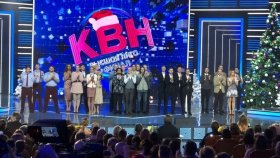 Финал Высшей лиги КВН: кто удивит зрителей?