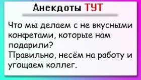Сборник коротких анекдотов на 3 марта 2023