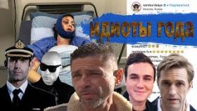 ЗВЕЗДЫ ТОЖЕ ЛЮДИ ПОЭТОМУ И ПОЛУЧАЮТ ПО МОРДЕ - Самбурская,Вдовиченко,Собалев,Певцов