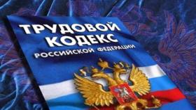 Ответственность за невыплату заработной платы