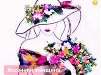 Фото пользователя Эмма Оншина