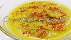 Суп-пюре из тыквы. Нежнейшее блюдо. Быстро и вкусно.