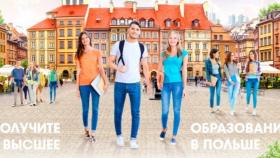Ягеллонский университет