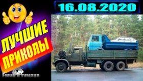 ПОДБОРКА Лучших Приколов / COUB BEST 2020 / Приколы из ИНСТАГРАМА 2020 /КУБ/ CUBE / КОУБ АВГУСТ 2020