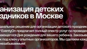 Как сделать детский праздник незабываемым: 10 идей
