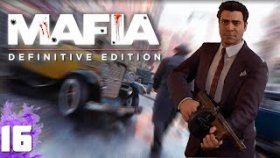 Сливки общества►Mafia Definitive Edition►Прохождение на русском►Глава 16✔️✔.mp4