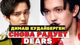 Димаш Кудайберген остался без награды, но есть другой повод для радости