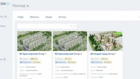 CRM система «Расклад» для строительной компании – надежная система, улучшающая процесс управления
