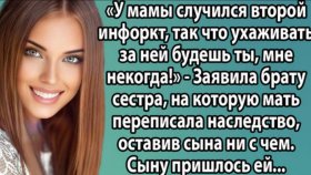 Истории из жизни. Я устала, теперь твой черёд! — как сестра и брат не поделили заботу слушать