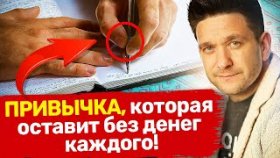 Это — главный признак лени! Как избавиться от привычек, которые оставят без денег?