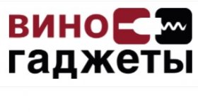 Нужно ли покупать аксессуары для вина?