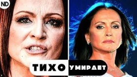 София Ротару тихо умирает: прошла химиотерапию