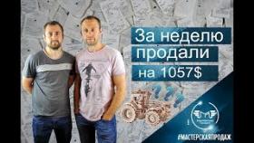 Делимся Опытом Успешных Продаж за 9-15 июля. Условия Розыгрыша Ценного Подарка Среди Подписчиков.