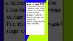 Анекдот про говорящую собаку