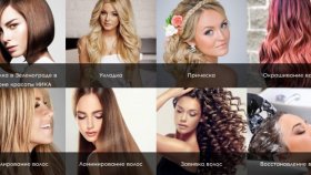Салон красоты - способ позаботиться о себе