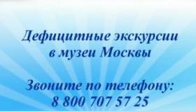 Экскурсии для детей и школьников