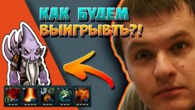 ХВОСТ в Custom Hero Chaos Dota 2 пытается не умереть на Дарк Сире