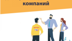 Вебинар для производственных компаний