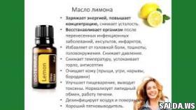 Исцеление эфирными маслами