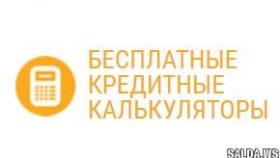 Сервис по расчету ипотеки
